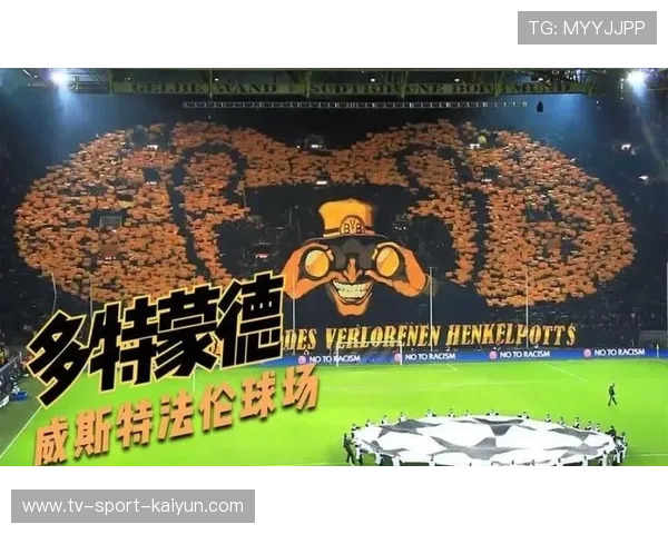 补时进球后昂达夫庆祝，威斯特法伦球场陷入沉寂